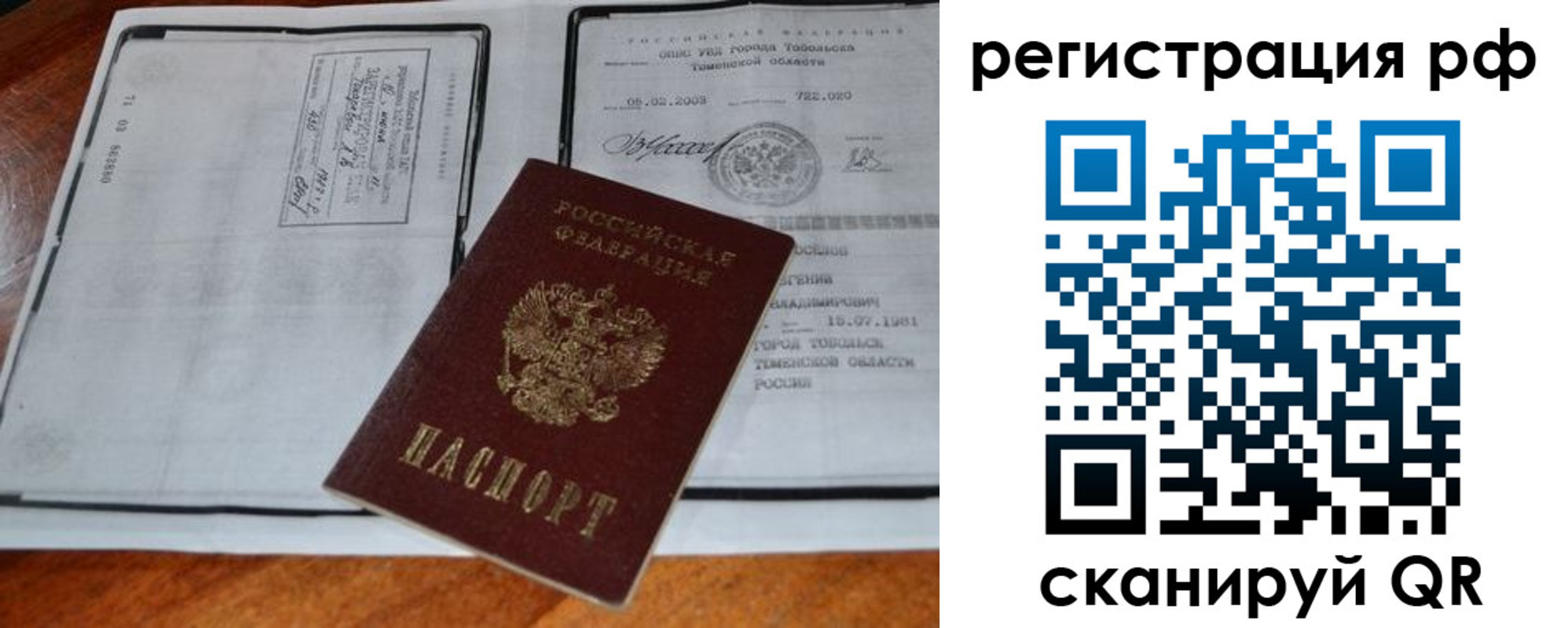 прописка для школы в Лыткарино