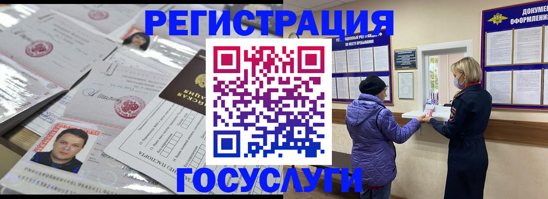 временная регистрация поиск в Лыткарино
