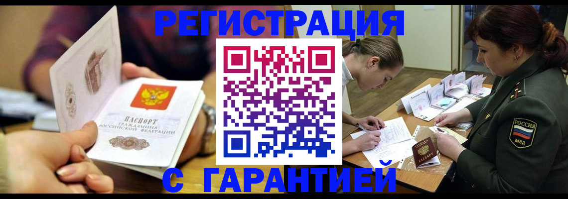 где прописаться в Лыткарино