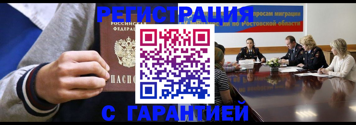 временная регистрация законно в Лыткарино