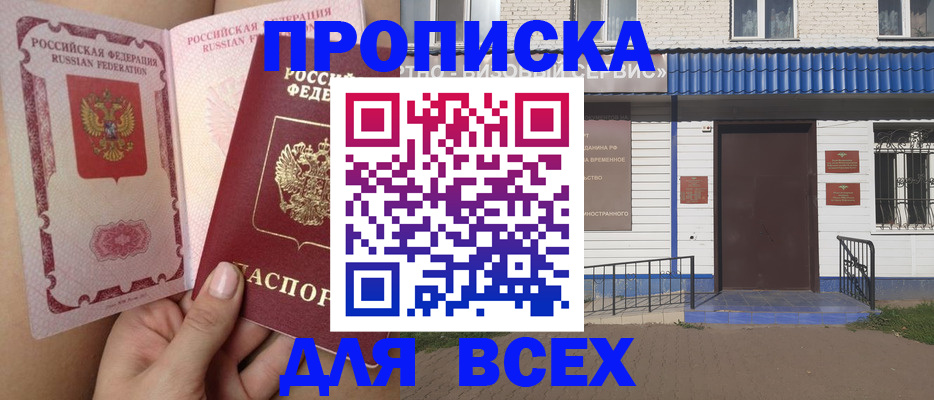 прописка поиск в Лыткарино