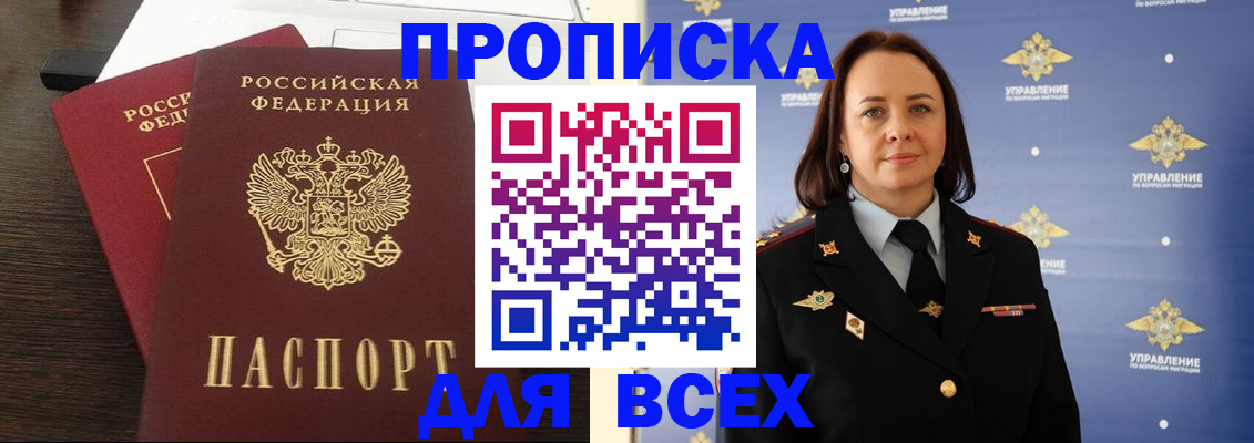 миграционный учет в Лыткарино