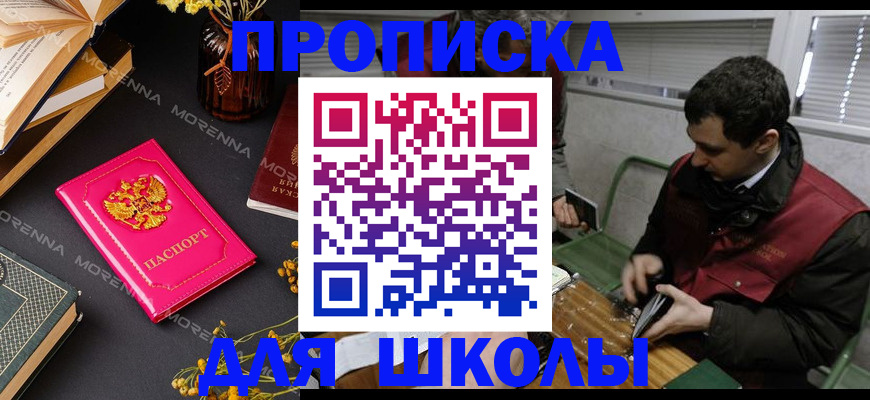 прописка регистрация в Лыткарино