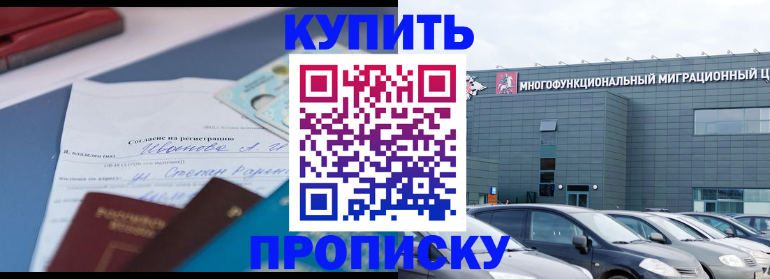 временная регистрация законно в Лыткарино