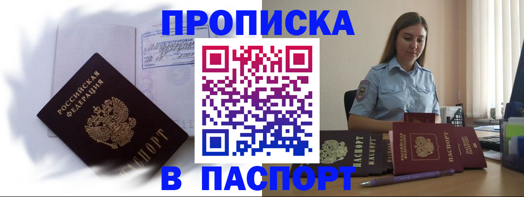 миграционный учет в Лыткарино